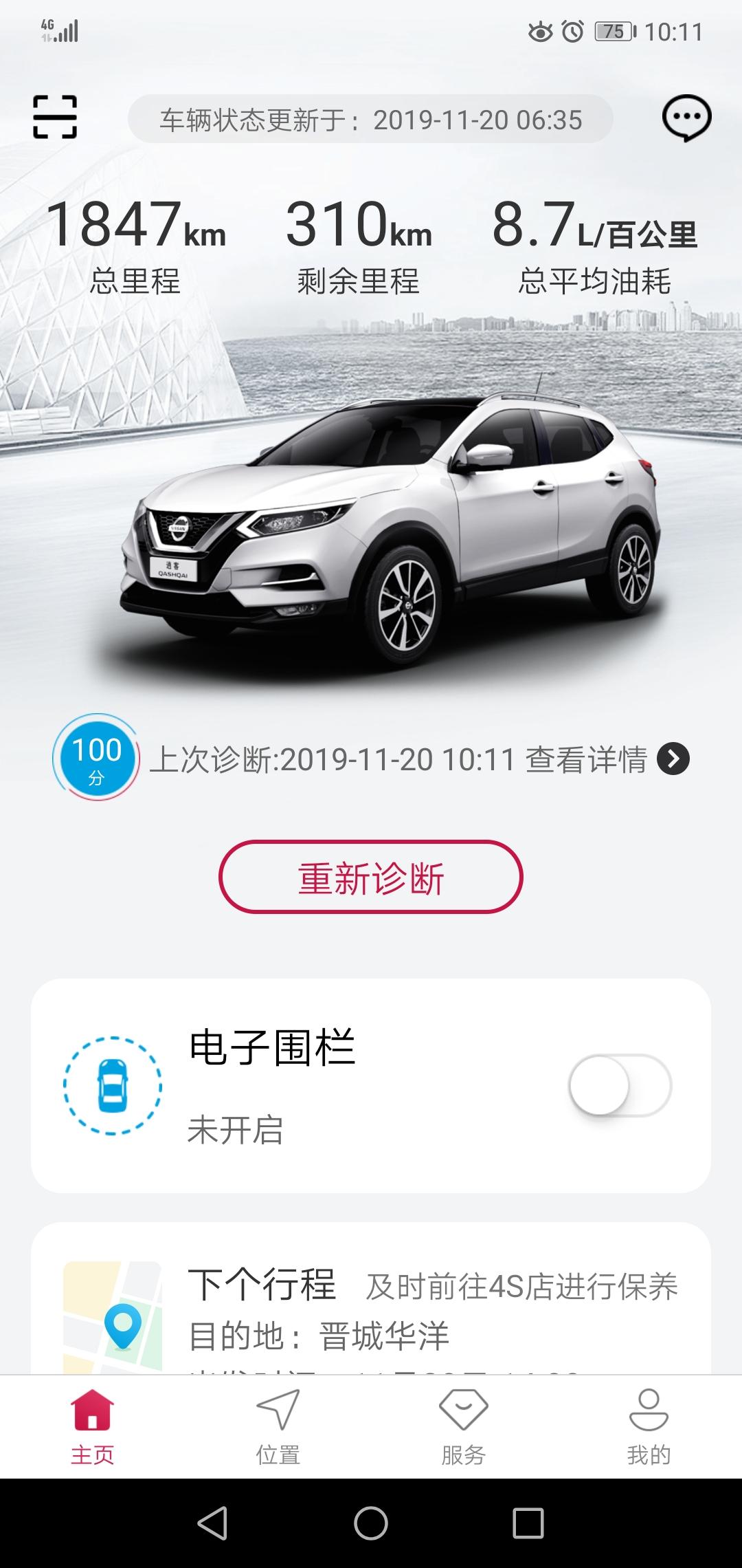 车灯问题2019款逍客豪华版，新手。开远光灯的时候，感觉只照亮了左侧，右侧几乎没有。求解