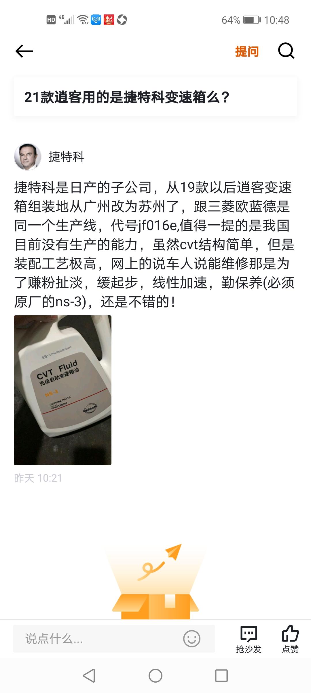 这个说的是真的吗 我今年准备买车 看了逍客好久了 感觉还是逍客划算