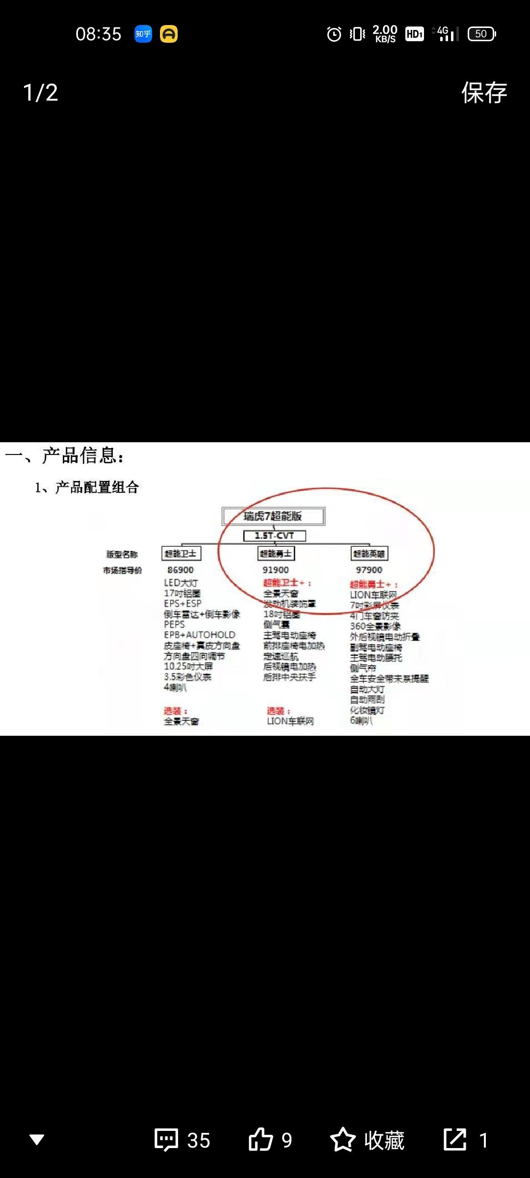 奇瑞瑞虎7 有谁订了这个新出的超能版1.5 t的，优惠幅度怎么样？还有置换补贴多少？