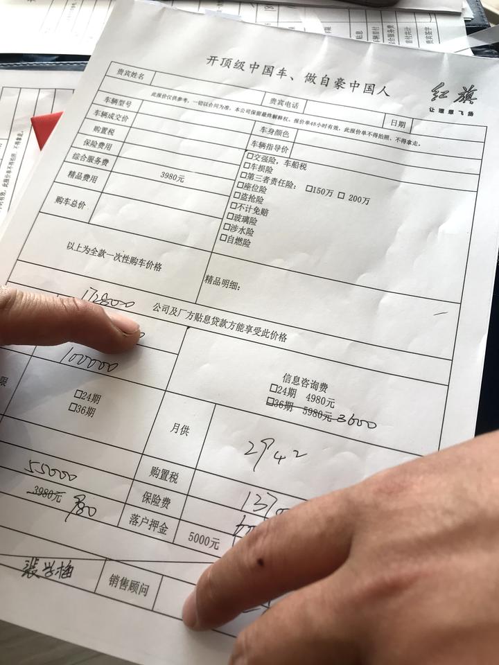 红旗H5经典 35岁 今天下单1.8旗享版 还有3天去提车 颜色纠结大家建议白色 还是黑色！