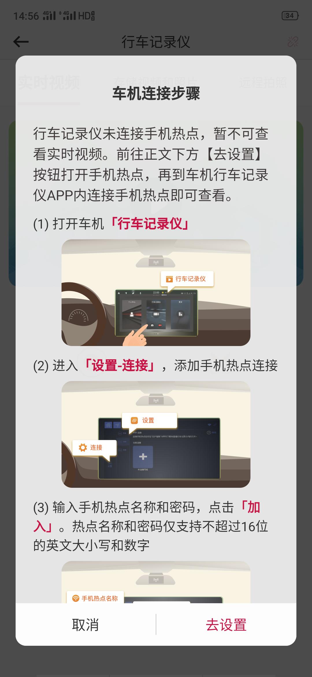 日产逍客 远程监控怎么用不了，是设置问题吗按上面设置了也不行