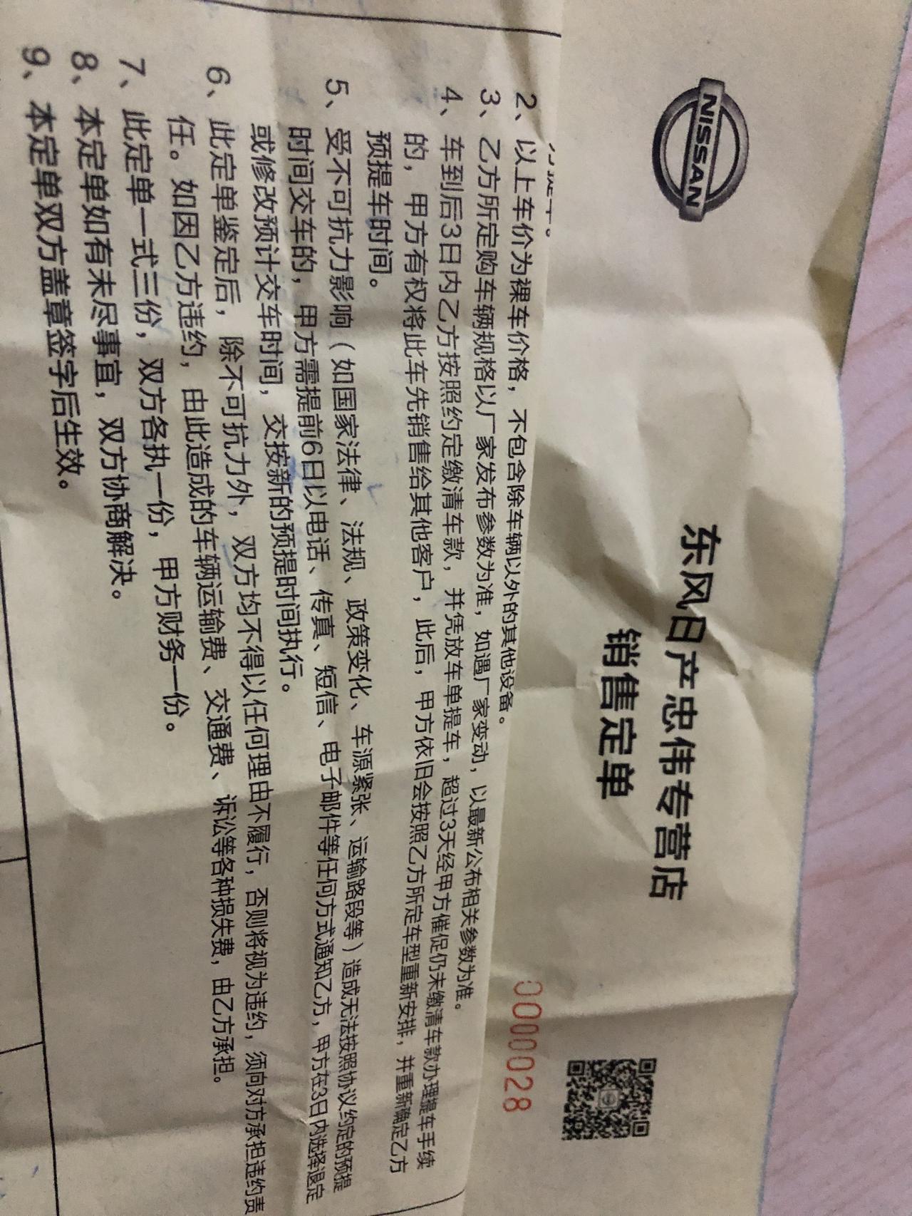 车友们，西安地区已定逍客豪华版白色，落地17，恭喜我吧，送的3m车膜，脚垫，行李架，倒车雷达，挡泥板，买了6年不限次保养