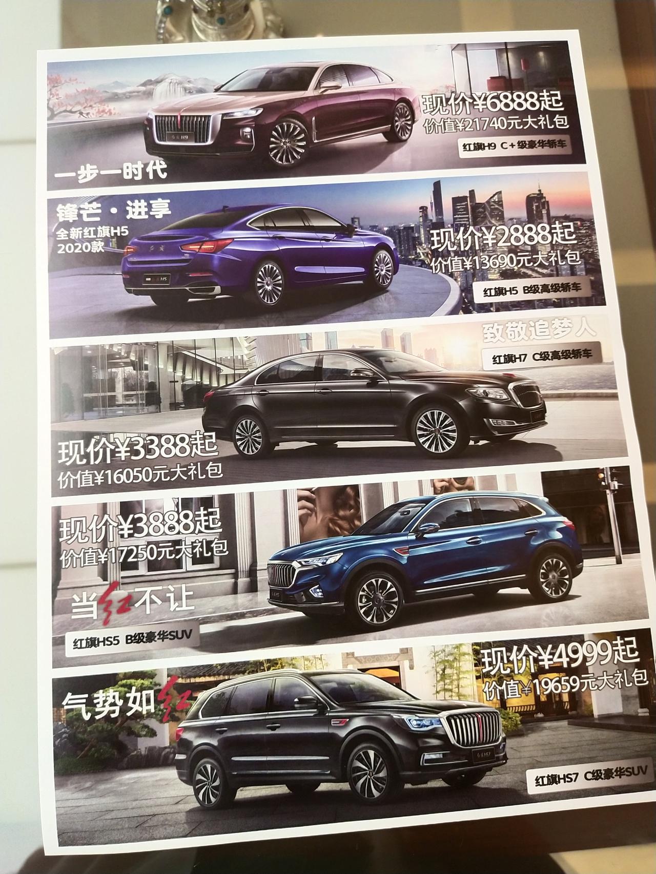 红旗H5经典 红旗H51.5T旗韵版明天提车 现在已经有了10万公里免费保养了在花2880元购买永久保养 但是以后的保险