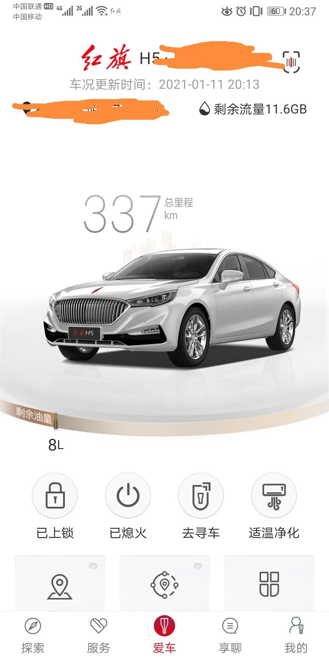 红旗H5经典 提车后加满油58L，一直在市区跑，跑了288km时显示还有24L油能再跑200KM,当时觉得还不错;  结
