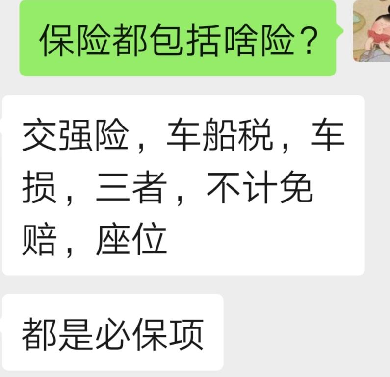 周四要去沈阳新世纪日产提19款逍客，我是异地买车，看贴吧好多说这个4s店不好的，但当时他给的价最低，然后要前后雷达和一键