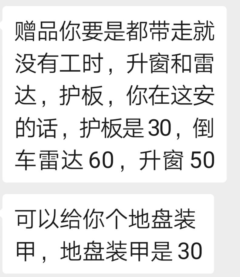 周四要去沈阳新世纪日产提19款逍客，我是异地买车，看贴吧好多说这个4s店不好的，但当时他给的价最低，然后要前后雷达和一键