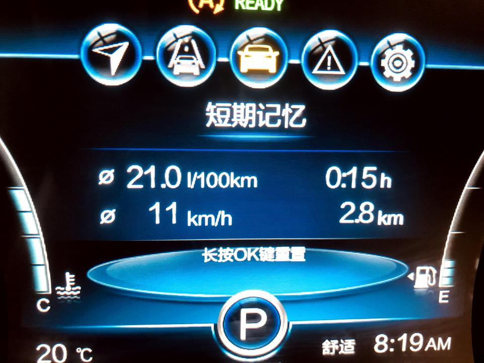 红旗H5经典 新车一周 ， 想问下这油耗正常吗 感觉有点慌