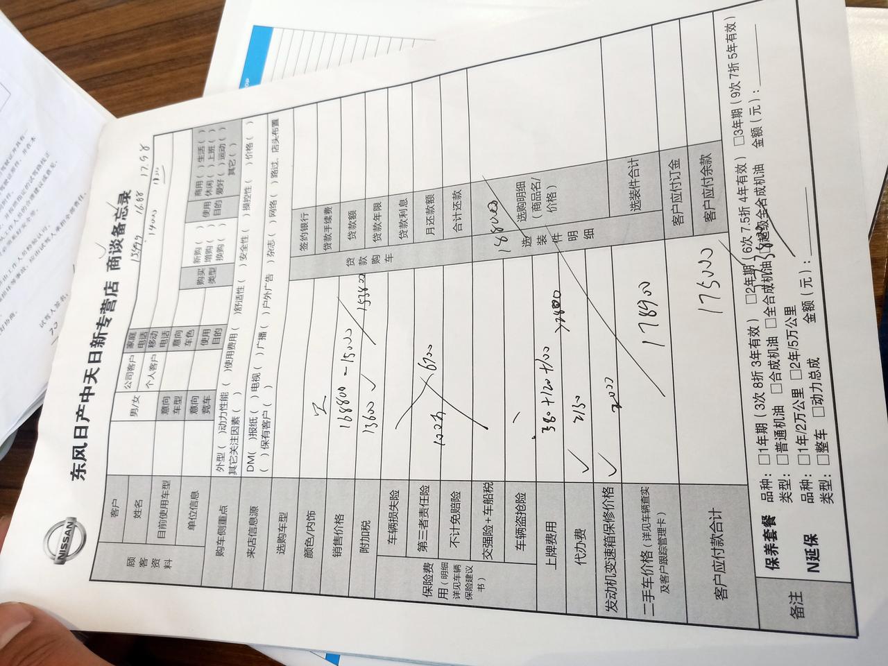 2019款逍客豪华版落地价171800  贵吗？知道请告知下，谢谢    坐标  常州
