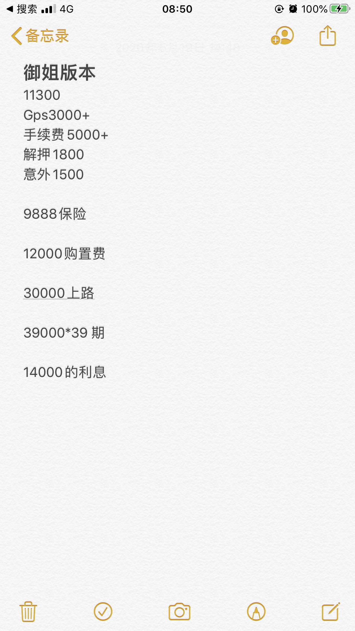 雪佛兰探界者 最近到店里给砍的御姐，总体，落地（分期）17，还有空间么？