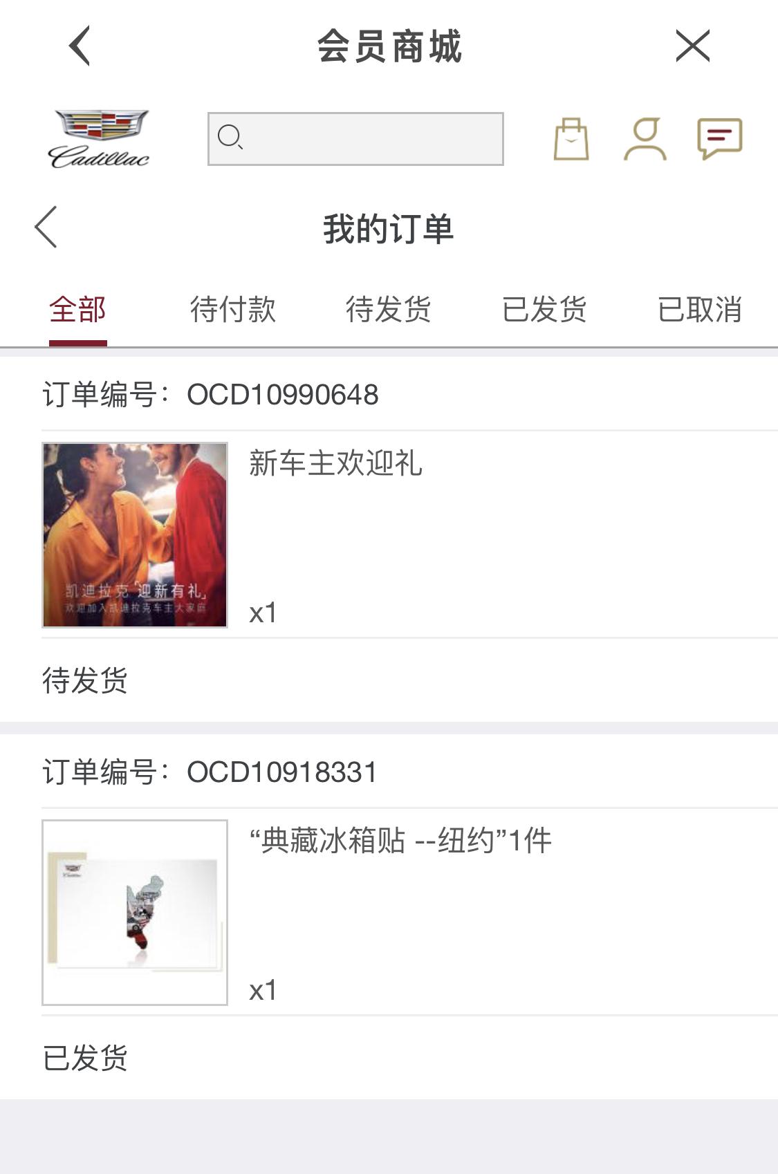凯迪拉克XT6 新车主欢迎礼里面有什么，有领过的老铁吗闲的无聊?在APP里翻到了；还有几个问题请教：1、酷狗下的无损（带