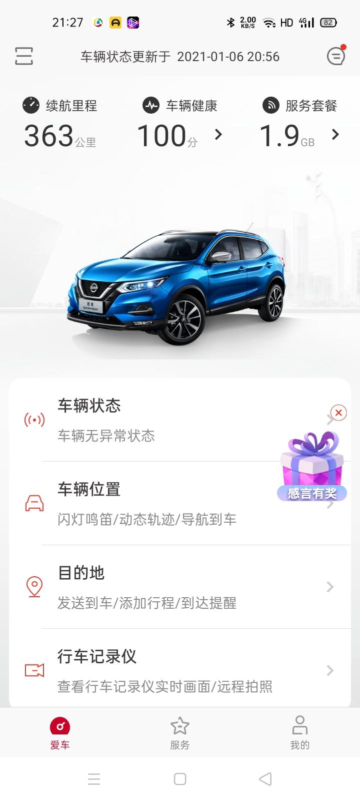 日产逍客 咋看平均油耗 ，我的咋不一样呢？