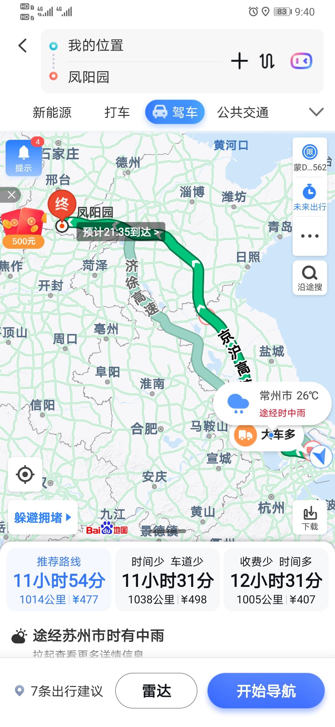 荣威eRX5（混动） 有个问题想请教 这车提车了还用磨合吗？想国庆之前开车回老家呢 老家河北邯郸 整整一千公里 直接干这