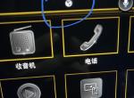 大众蔚揽 这个图标是什么意思？哪位解答一下，谢谢！