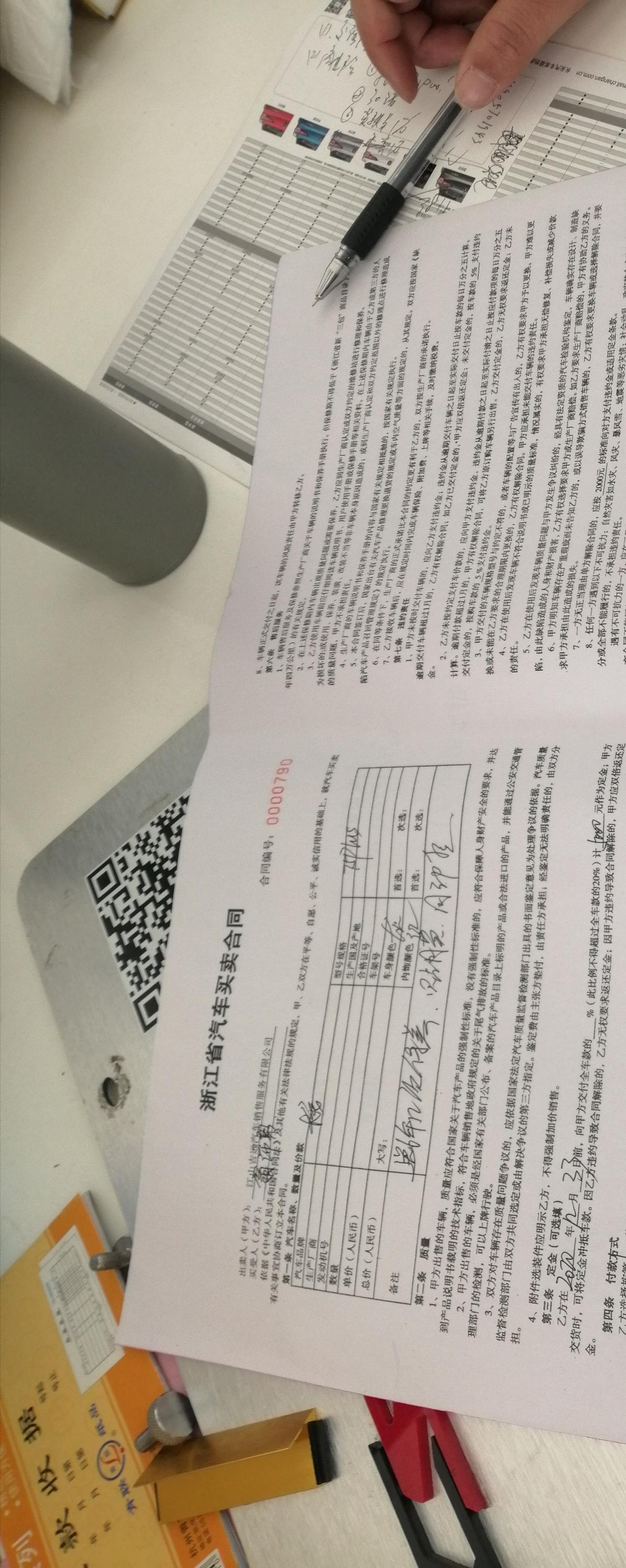 长安CS75 PLUS 如果订车合同 原版和复印纸上面的不一样 怎么办。 2020.12.23订了2021款cs75p 