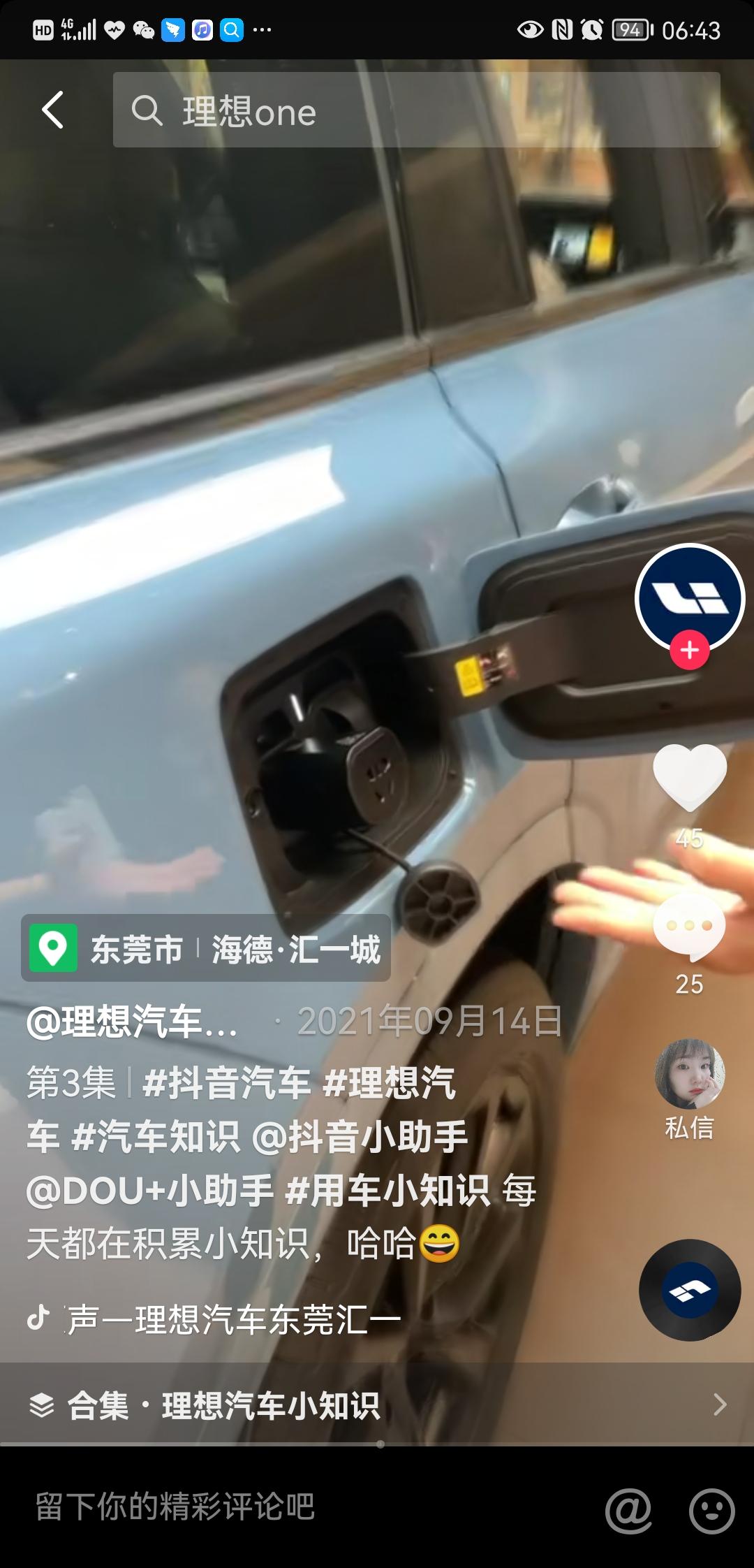 丰田威兰达高性能版 威高车主们你们看看人家别的车都有外放供电功能