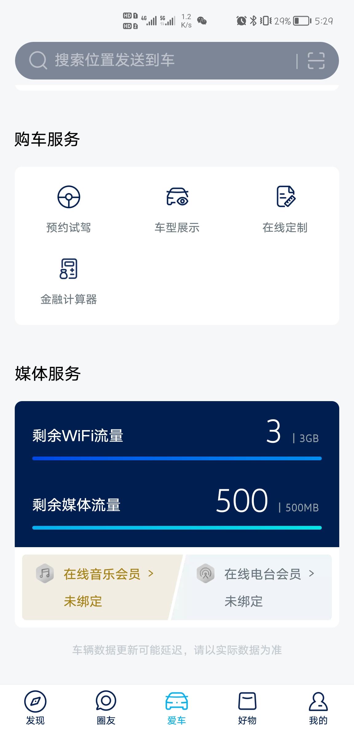 大众帕萨特PHEV 这两个流量理解到，分别有什么用呢