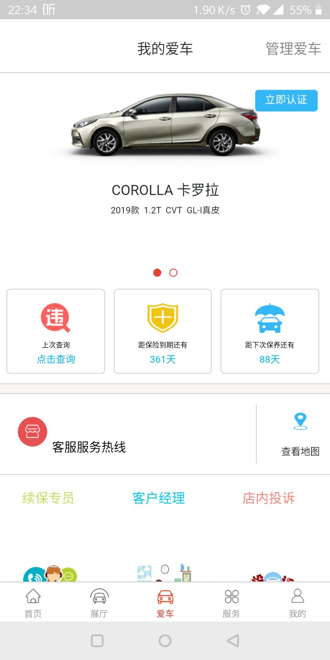 丰田卡罗拉 无法认证，想看看你们的，怎么回事跑了一百多公里，发现低速时阻力有些大，感觉像刹车一样………你们的呢