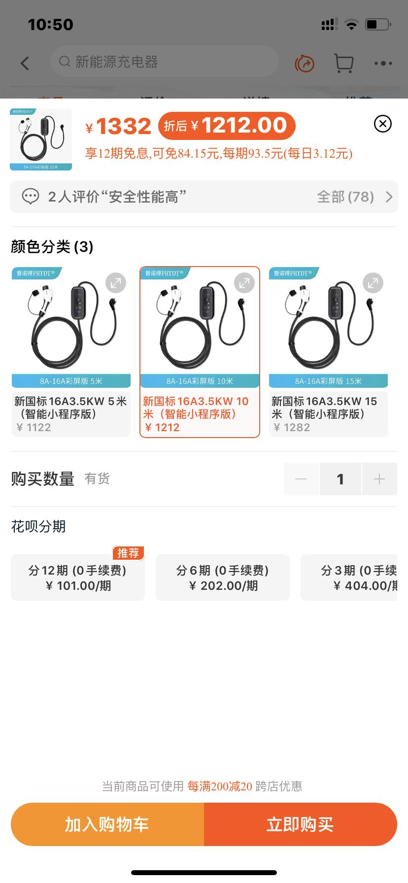 大众帕萨特PHEV 问下各位车友大哥们 昨天才提的车 豪华的那款 4s店说没有随车充了都减配了！ 用下面普诺得得这个可以