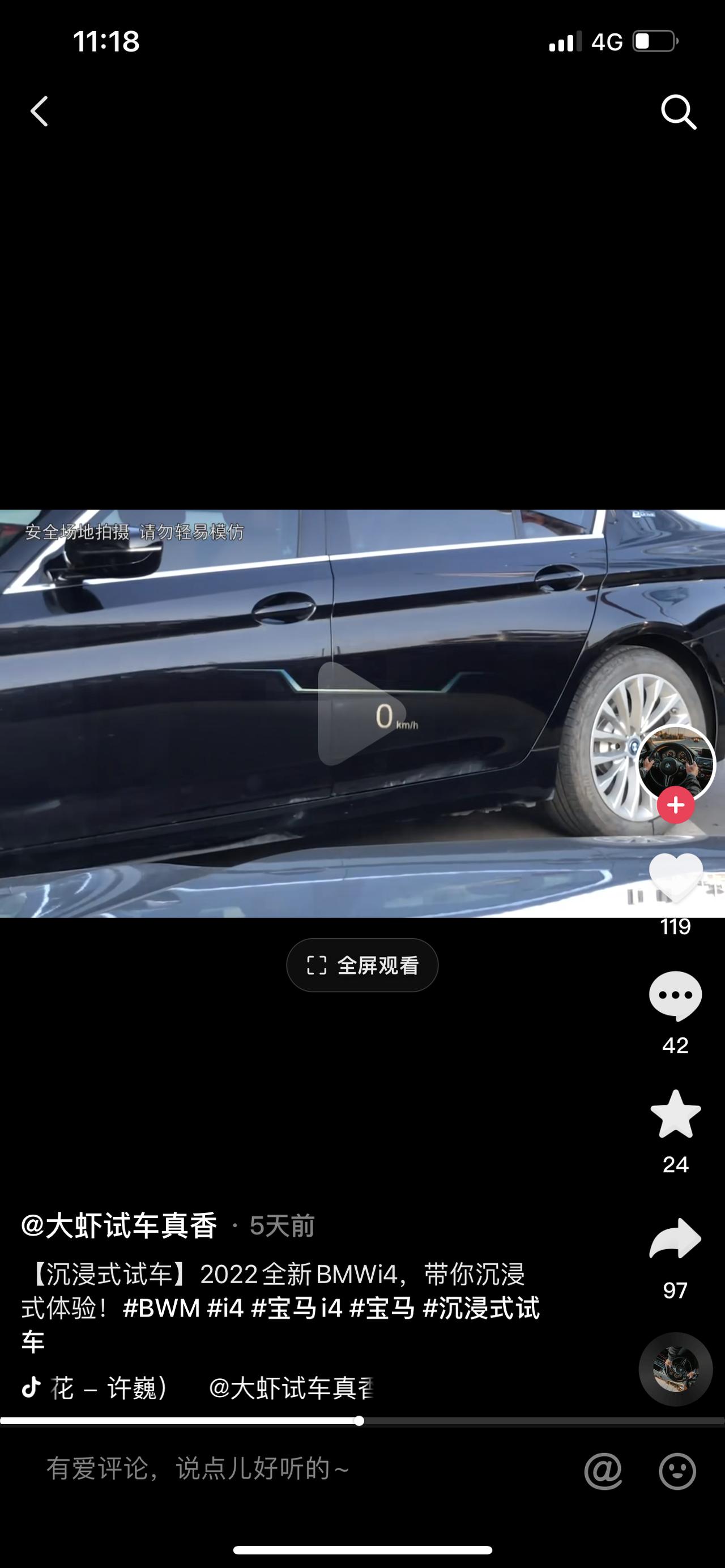 宝马i4 想请教一下大家 e40也有抬头显示吗 因为最近的4s店都没有i4实车能去看 我看这位博主发的试驾视频有抬头显示