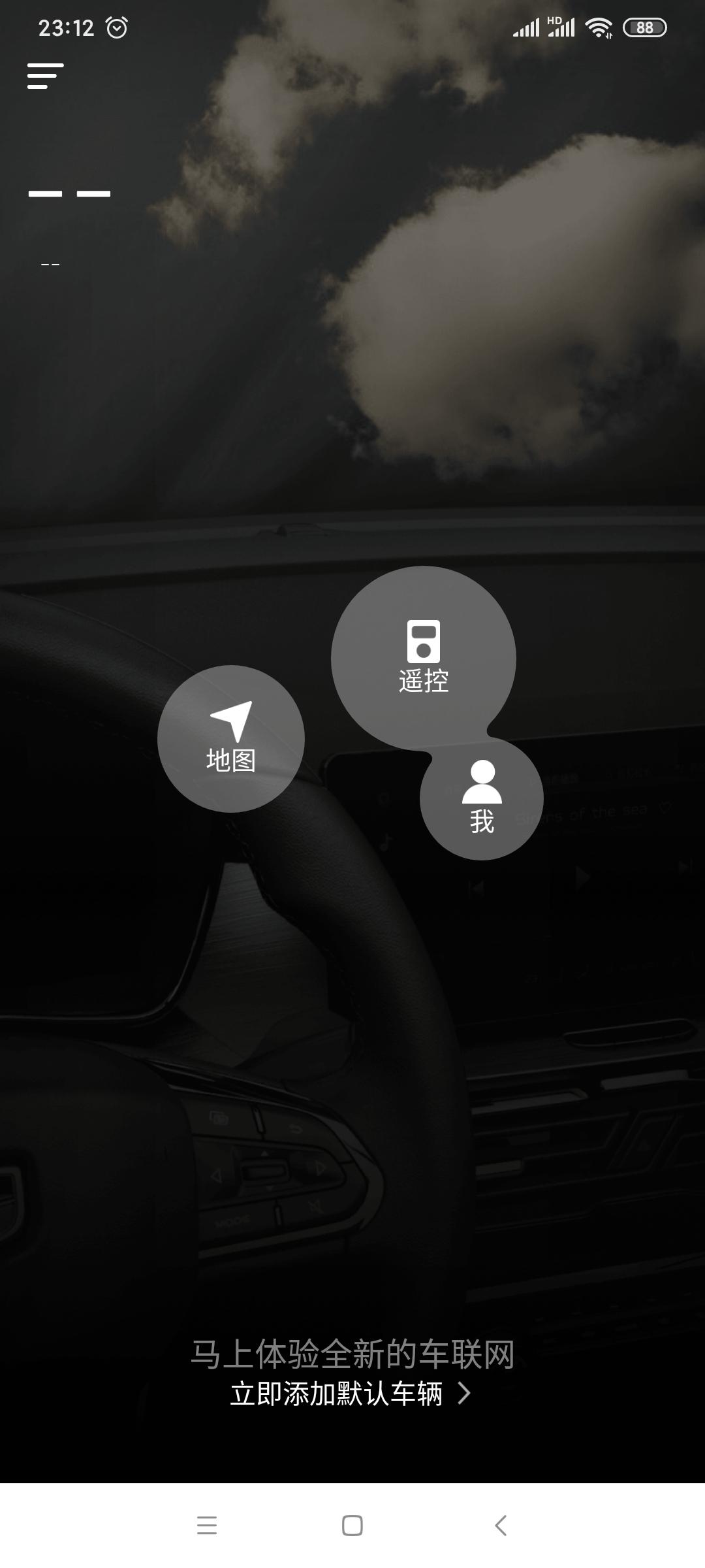 吉利缤越PHEV 2020 epro higher 猎手版   不能加天窗？ 后排那两个音响是装饰品吗？怎么感觉没声音，