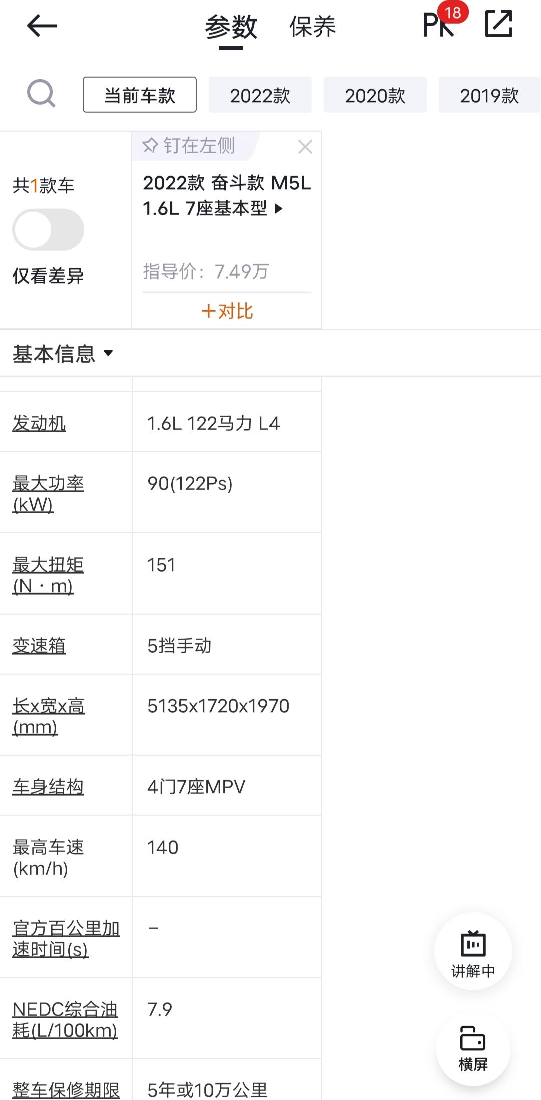东风风行菱智 问一下你们车主，你们爬上小坡不，实在想不明白，1.6吨的车，122马力150扭矩，这真是人才才会造出来的车