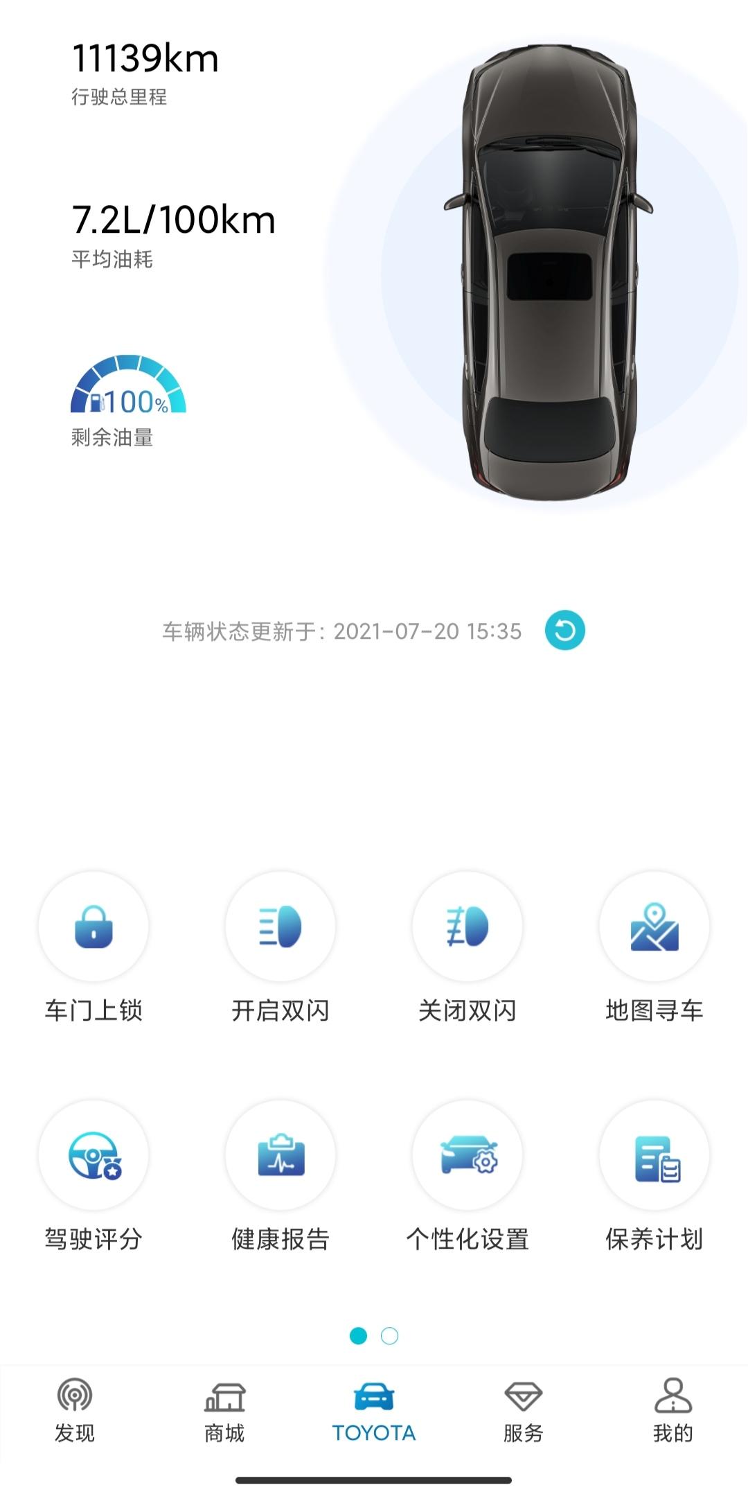 丰田卡罗拉 问一下各位车友们，你们车的音响是不是后排听不到，就好像只有前排有音响，后座没有喇叭一样。而且连手机蓝牙听音乐