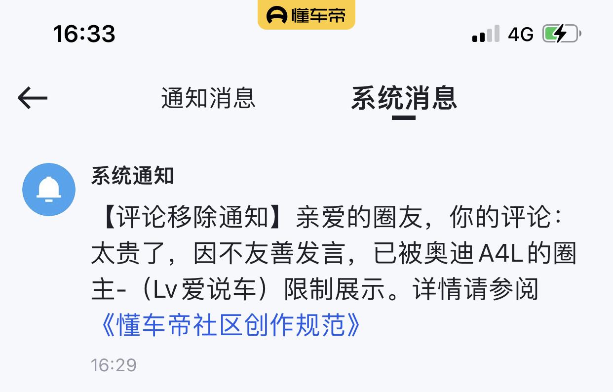奥迪Q3 这种圈主？瞬间不考虑A4了。