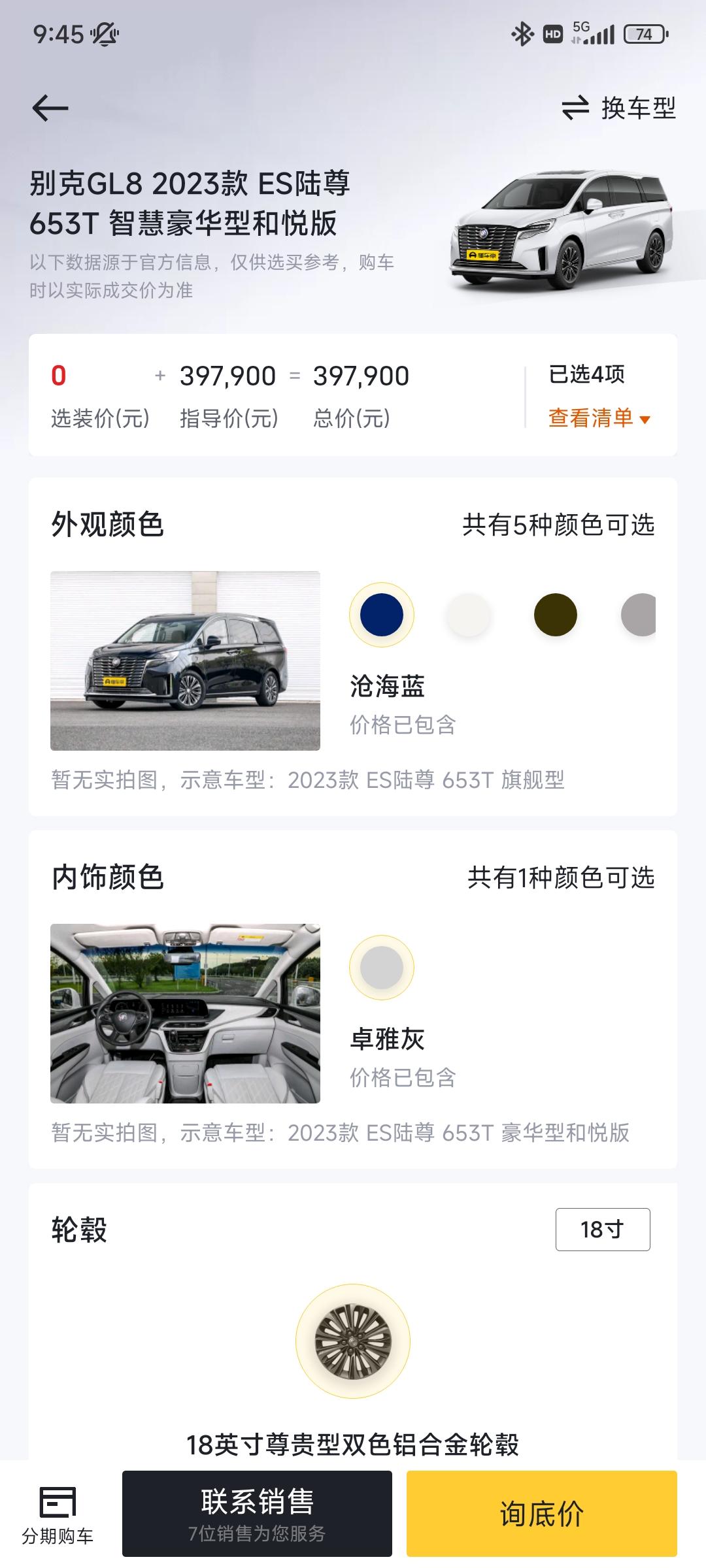 别克GL8 兄弟们，哪里能提到23款40w沧海蓝的现车？