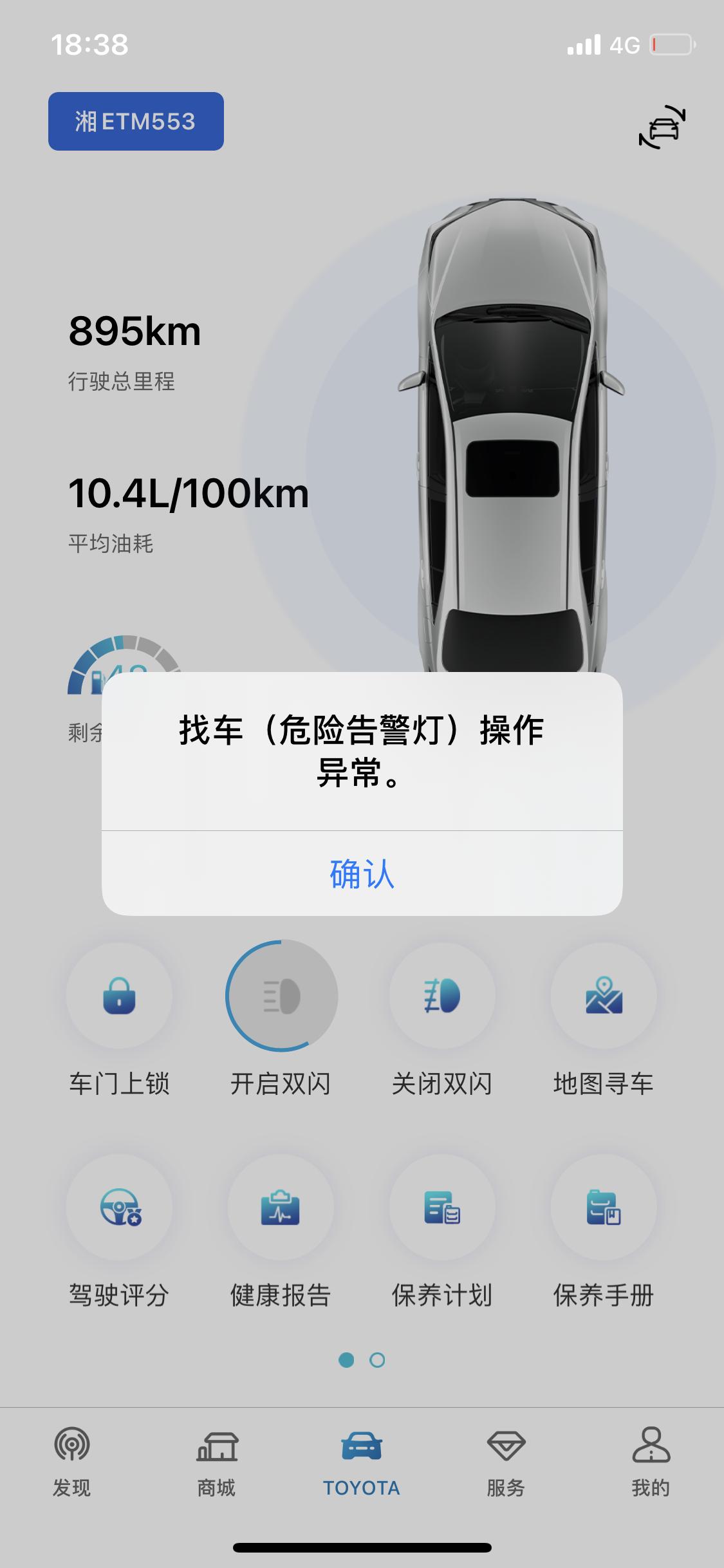 丰田卡罗拉 大神们你们有遇到过没
