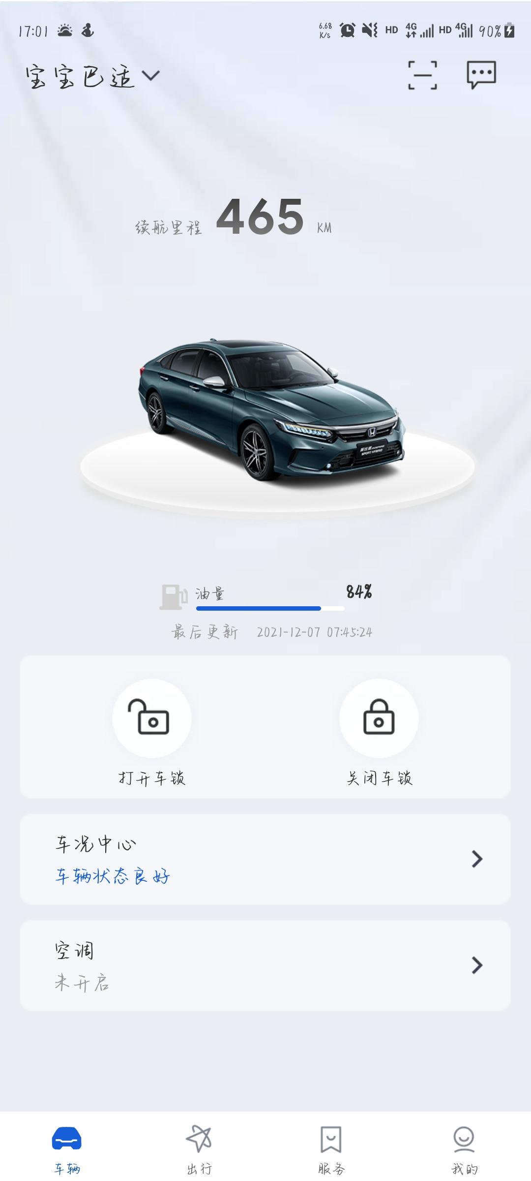 本田英仕派 问个问题啊，为啥我的车车续航里程这么短呢…是新车都是这样还是他本身续航就不长？我看这个邮箱也都五六十升了，我