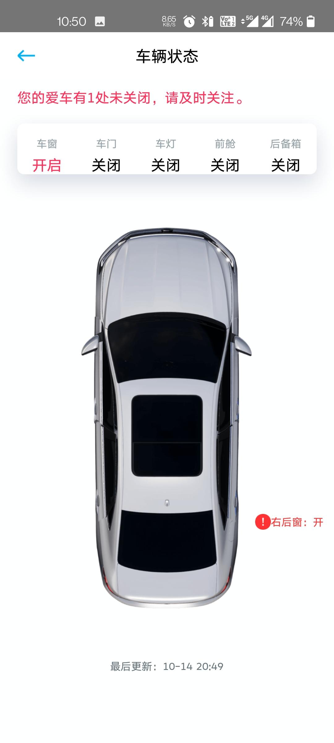 大众速腾 怎么老显示没关窗，我关了啊？