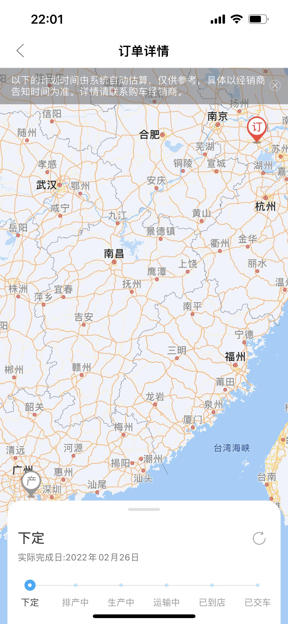 各位大佬，我2月26日定的威兰达高性能版2驱黑色的，坐标常州，一直到今天4月7日了，丰云行APP上还是显示在下定状态，这