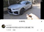 宝马i4 想请教一下大家 e40也有抬头显示吗 因为最近的4s店都没有i4实车能去看 我看这位博主发的试驾视频有抬头显示