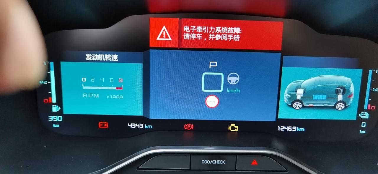 雪铁龙天逸 C5 AIRCROSS PHEV 天逸C5插混动力/提示牵引力故障，什么原因？   另外：充电过程中，老是提