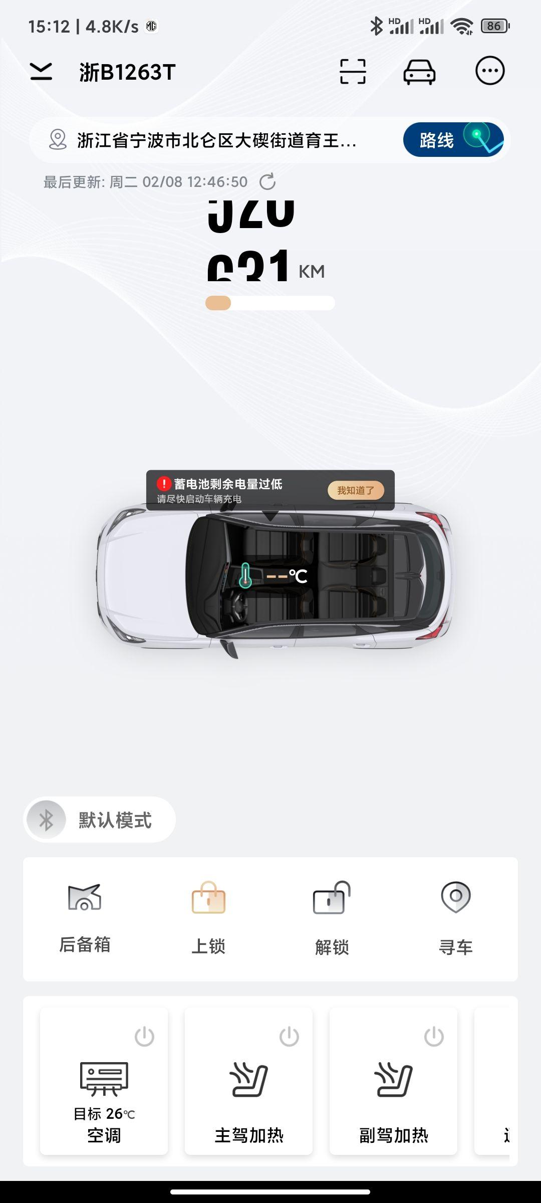 名爵MG ONE 12月29提的新车，mg one，车29早上7点半左右停在公司地下车库，等2月8号回来就没电了，正常吗
