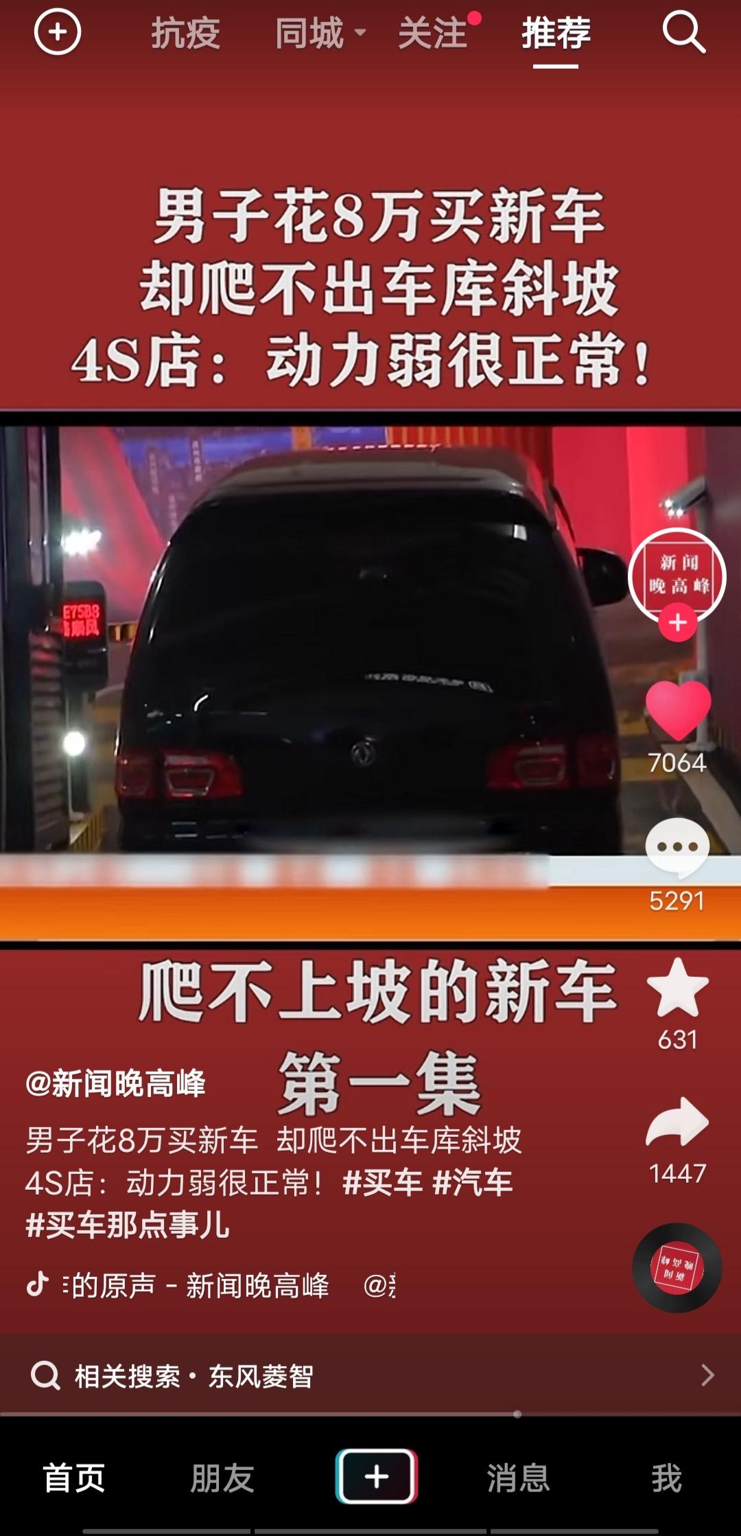 东风风行菱智 问一下你们车主，你们爬上小坡不，实在想不明白，1.6吨的车，122马力150扭矩，这真是人才才会造出来的车