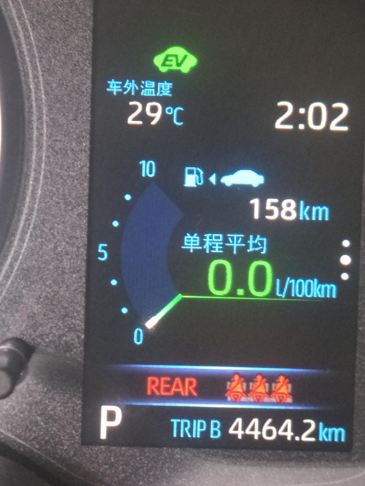 大神们  这个把他调成   平均油耗   怎么调   2021卡罗拉双擎