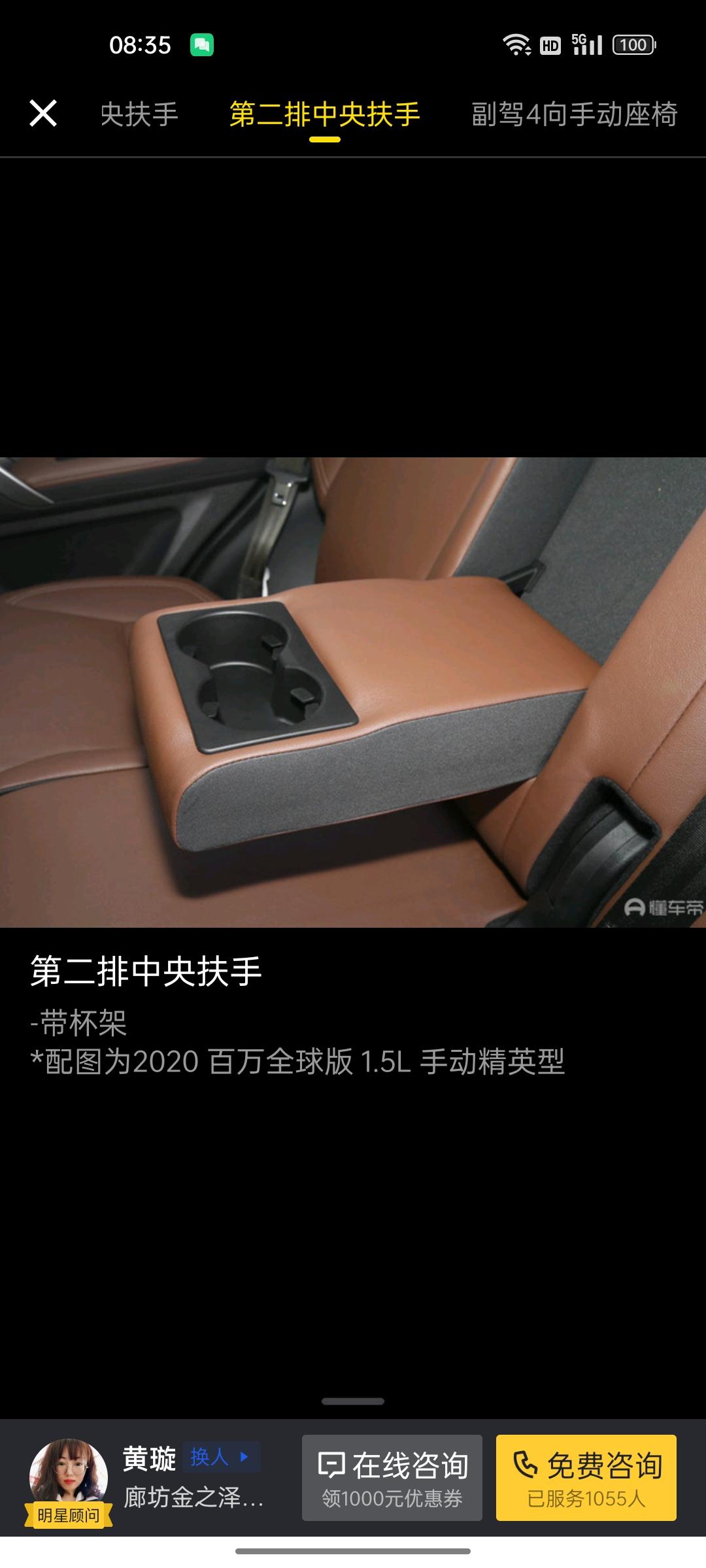 奇瑞瑞虎3 21款百万全球款1.5T的，为什么没有后配杯架？后排是一体的，没有那个可以放到的杯架