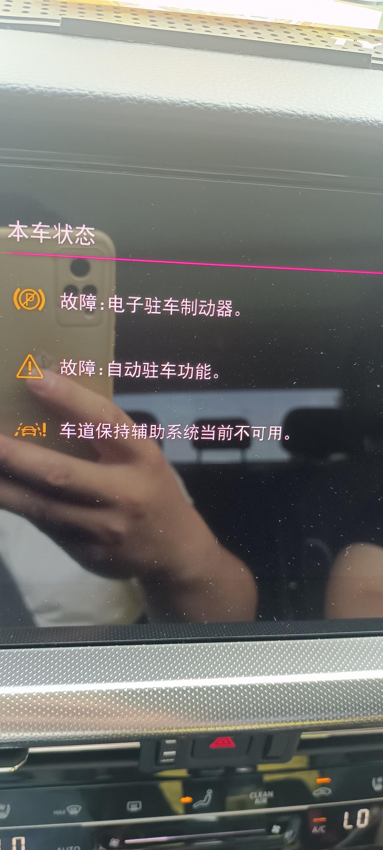 圈友们，麻烦问下22款帕萨特330豪华18000千公里出现这个故障，大家知道什么原因吗？