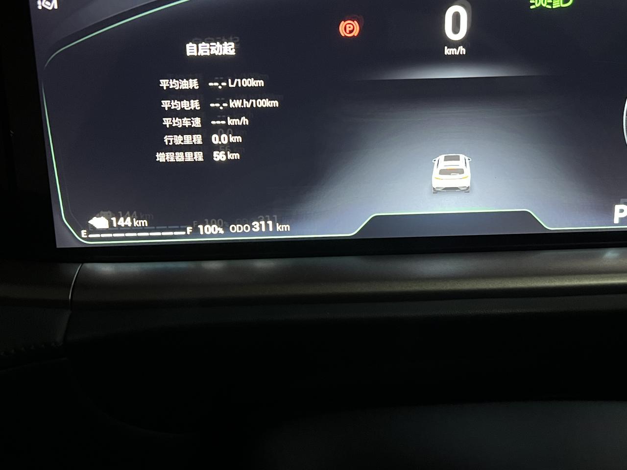 岚图FREE 岚图底盘你们都安装底盘护板了吗