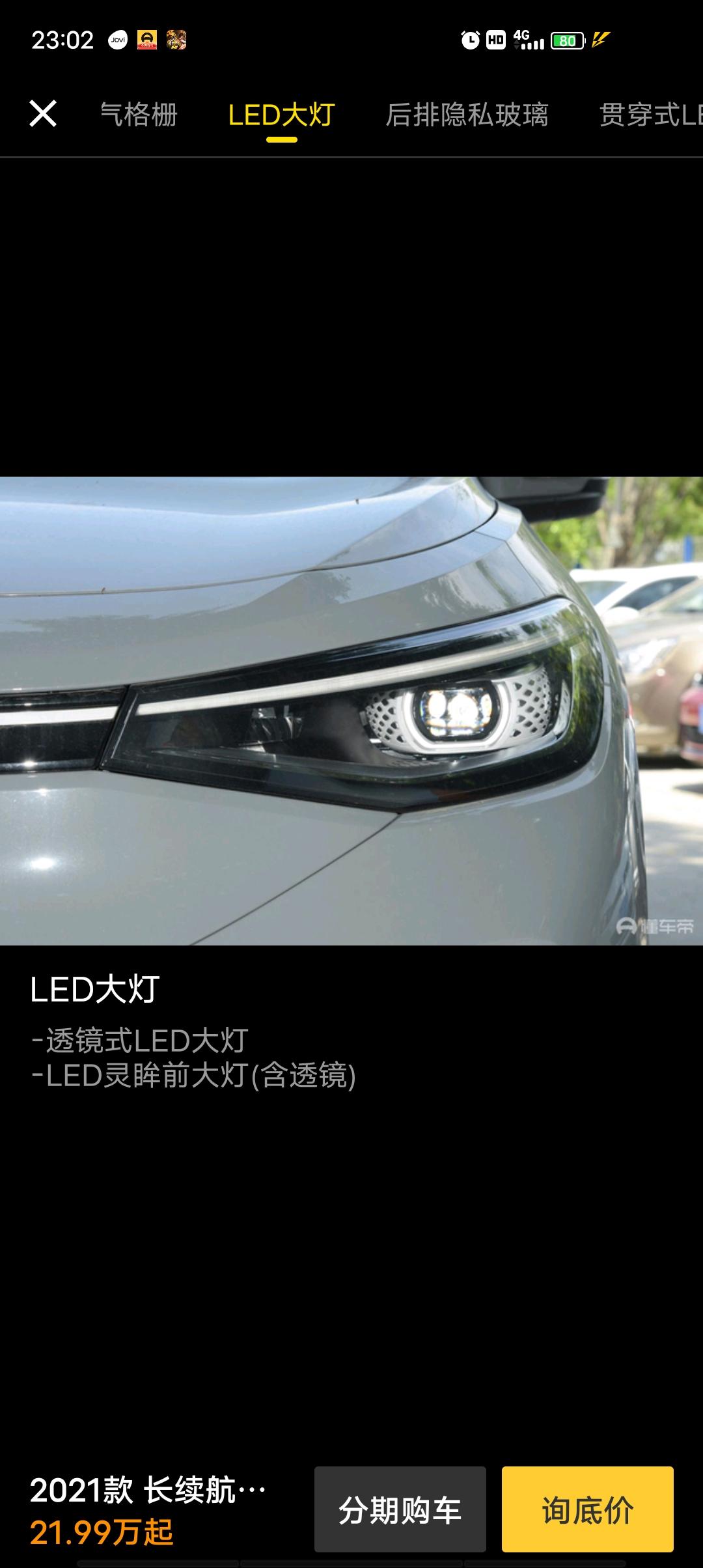 大众ID.4 CROZZ id4 crozz长续航 proe21.99万这一款，想升级高配矩阵大灯总成，请问哪里可以原厂