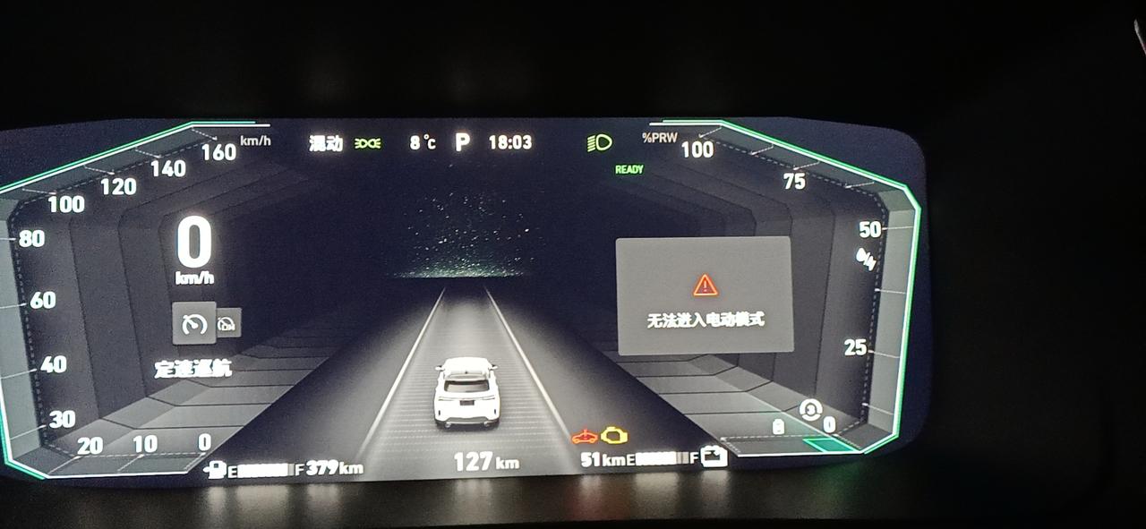 领克06 PHEV 领克06PHEV PRO最近天气有点冷，早上和晚上车子停了时间长再启动，老有故障灯，没法切换模式
