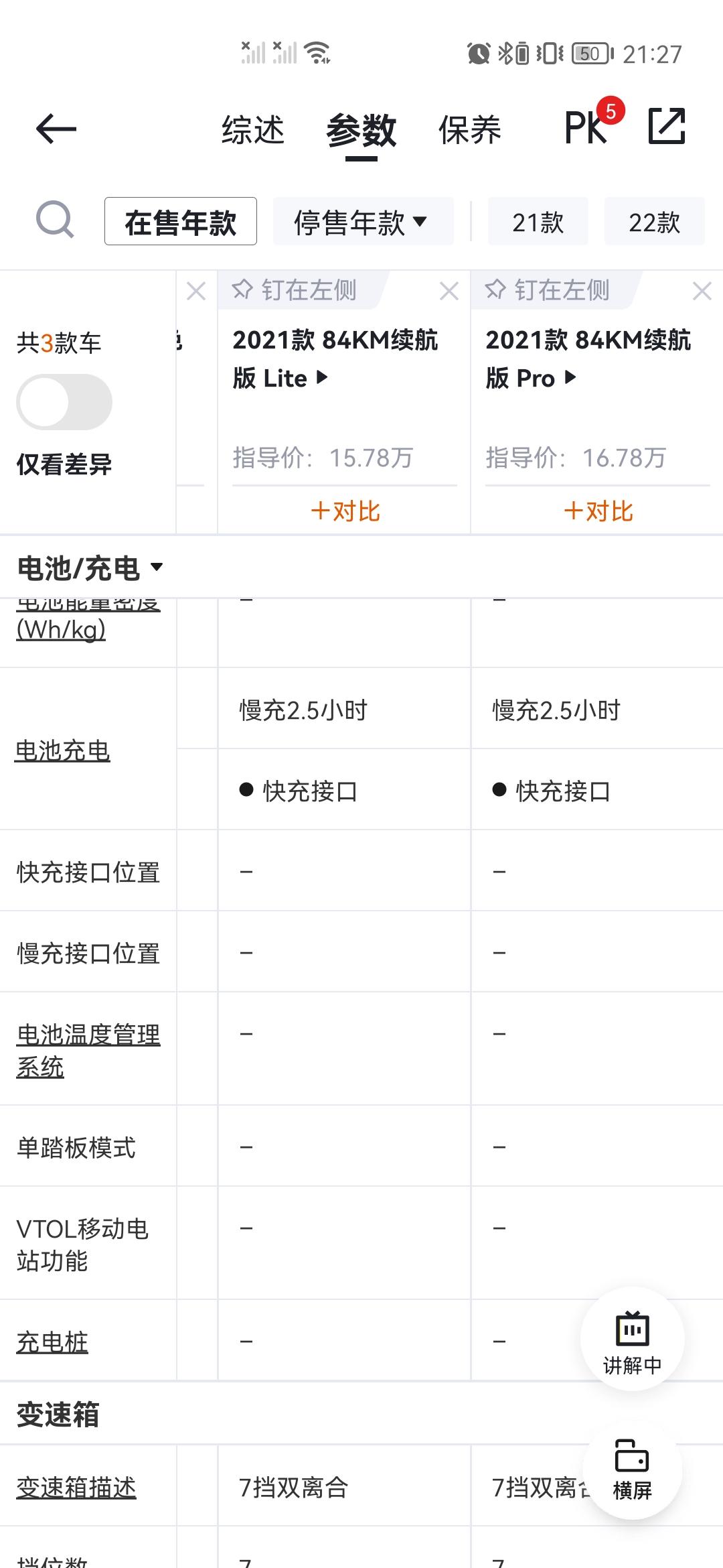 领克06 PHEV 21款的是能用快充了嘛？外面的快充充电桩能充吗？