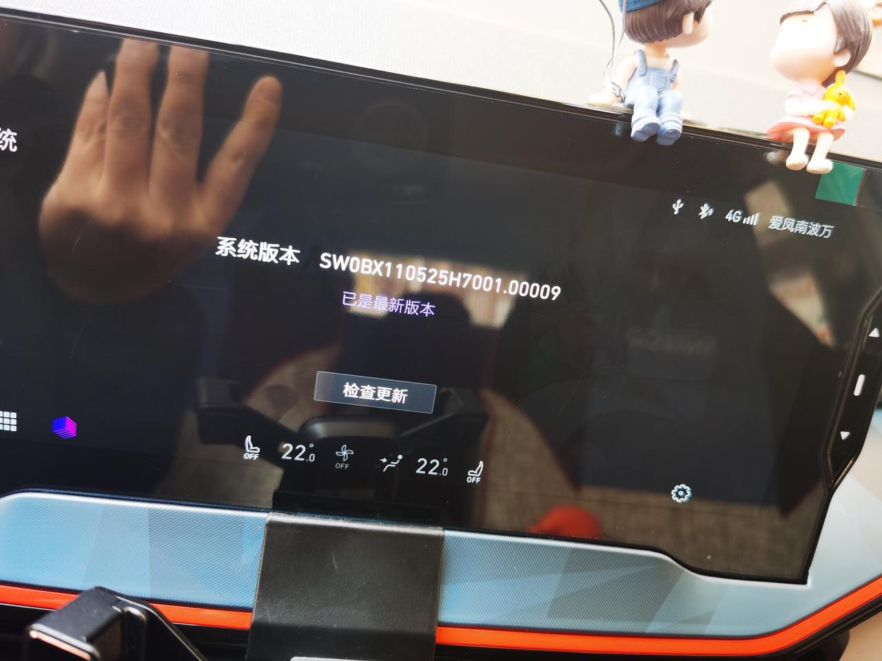 领克06 你们系统版本是多少哇，二月做首保，还问了四儿子有没更新，说是没有。