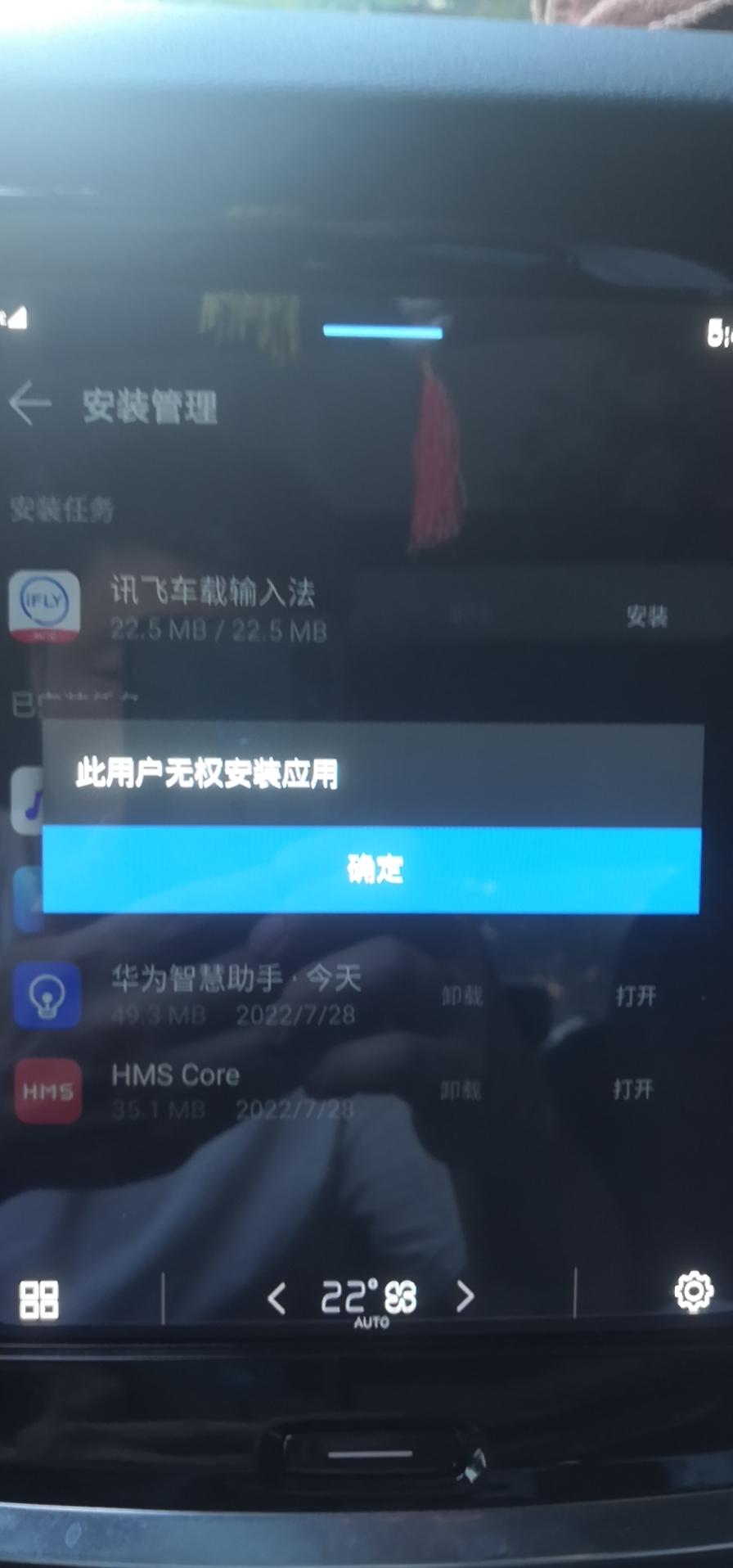 沃尔沃S60 2把钥匙匹配手机app远程控制后丢失管理账户了。都变临时用户了。重新设置车机账户怎么搞啊。必须4s店去搞了
