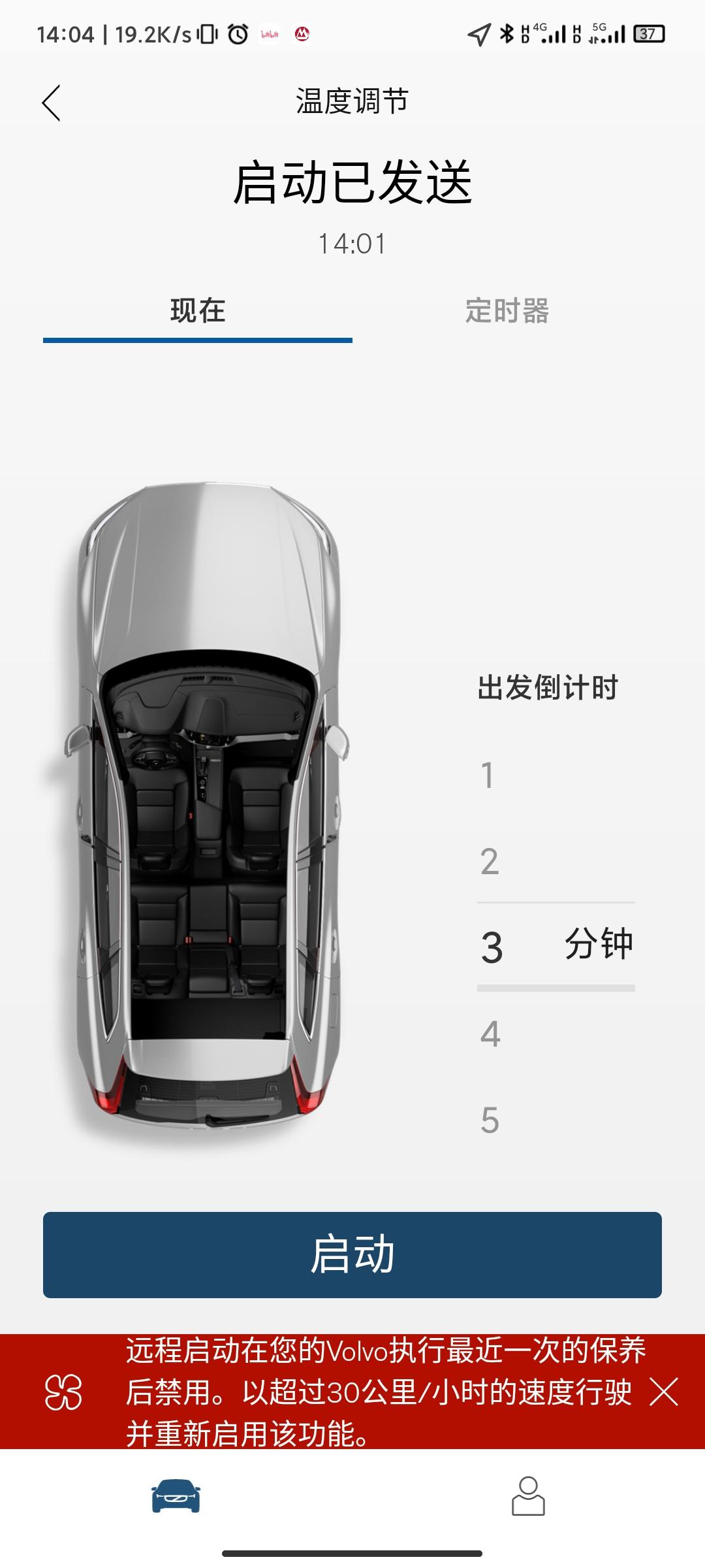 沃尔沃S60 请问这个情况要怎么解决，我也已经按他的要求超过30公里/小时过了，还是不行。