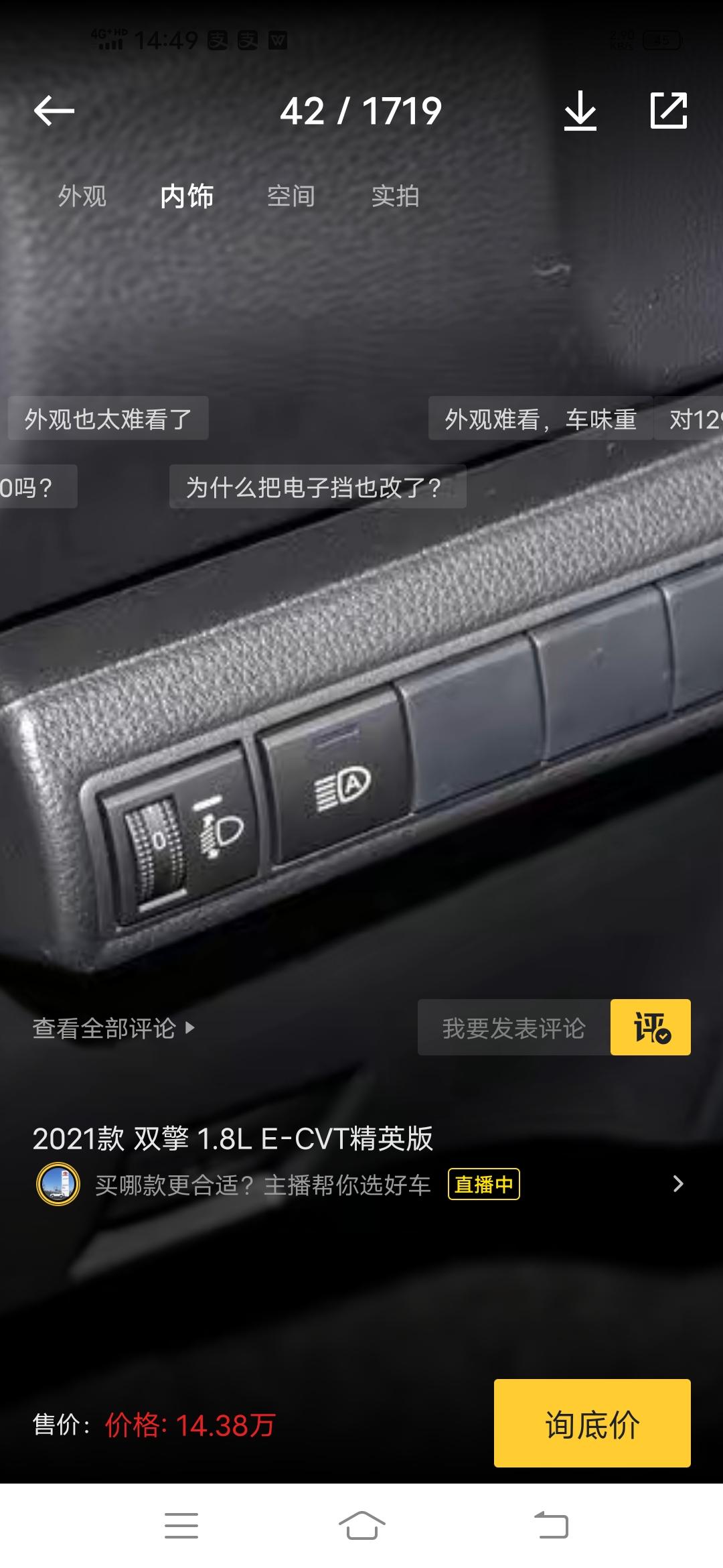 卡罗拉精英版，请问大家如何开启远光灯，下图这两个开关如何使用，谢谢。