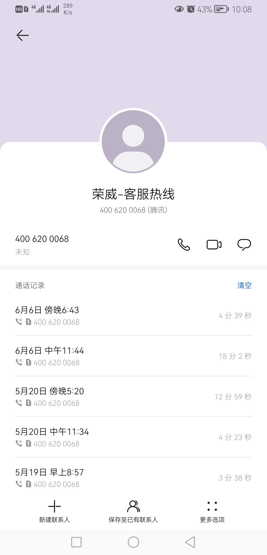 荣威i6 MAX 车子因为保养的时候没有去买车那家保养，可是我买的时候告诉我免费保养，后来我去别的4S店没有查到我的免费