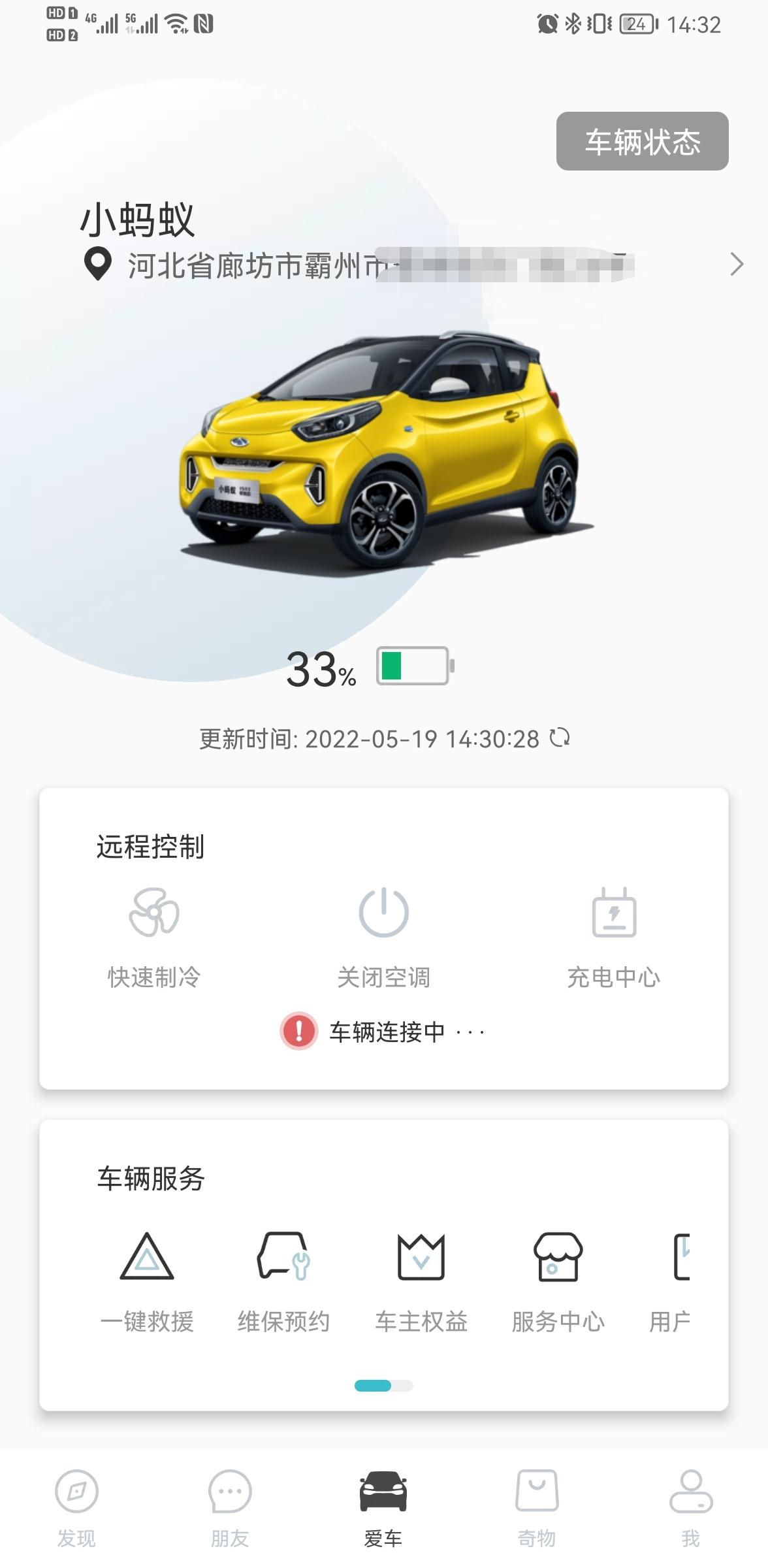 奇瑞新能源小蚂蚁 有vcu升级的了么？有负面影响 么？
