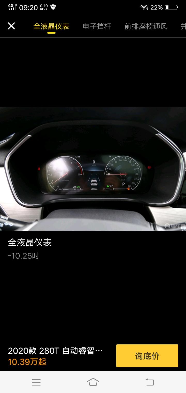 长安CS75 CS75蓝鲸版有人改装全液晶仪表盘吗？
